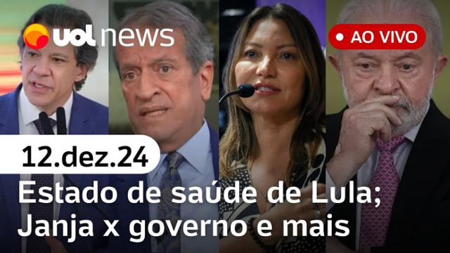 Saúde de Lula acirra disputa Janja x comunicação do governo; pesquisa Quaest  | UOL News 12/12/24